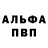 ГЕРОИН хмурый Alexander Grotsch