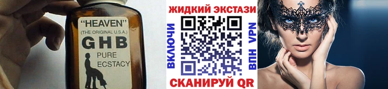 купить наркоту Облучье Бутират BDO 33%