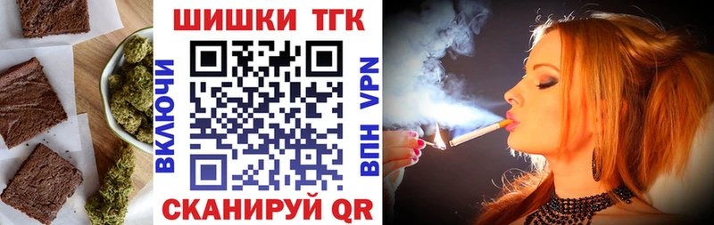 Еда ТГК марихуана  Облучье 