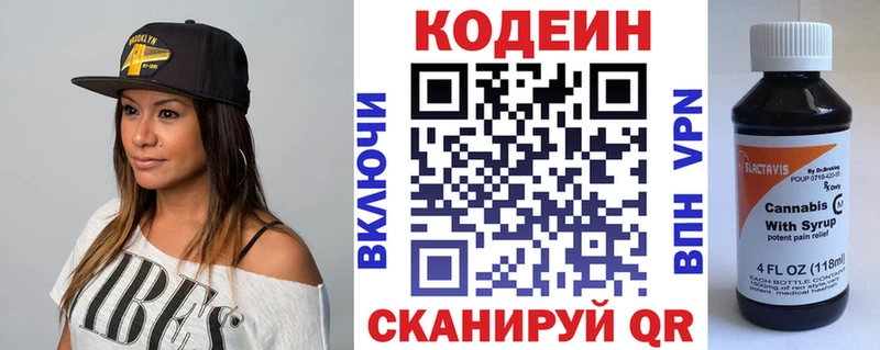 Кодеиновый сироп Lean напиток Lean (лин) hydra рабочий сайт Облучье