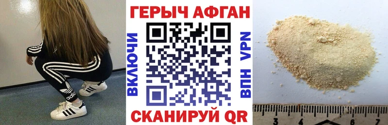 Героин белый blacksprut зеркало Облучье