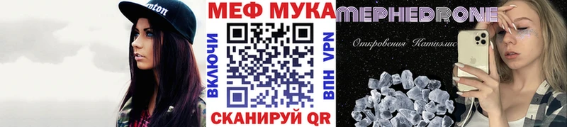 закладки  мега онион  МЯУ-МЯУ mephedrone  Облучье 
